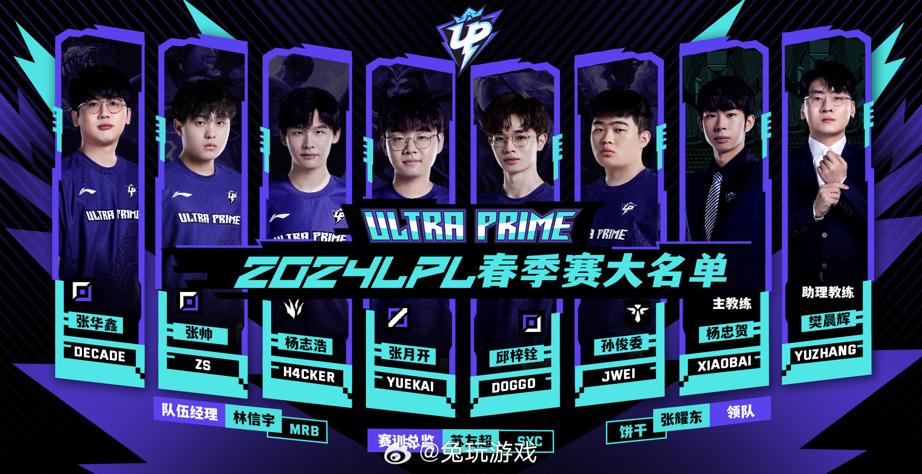 王者荣耀国际邀请赛开幕，16支全球战队齐聚上海